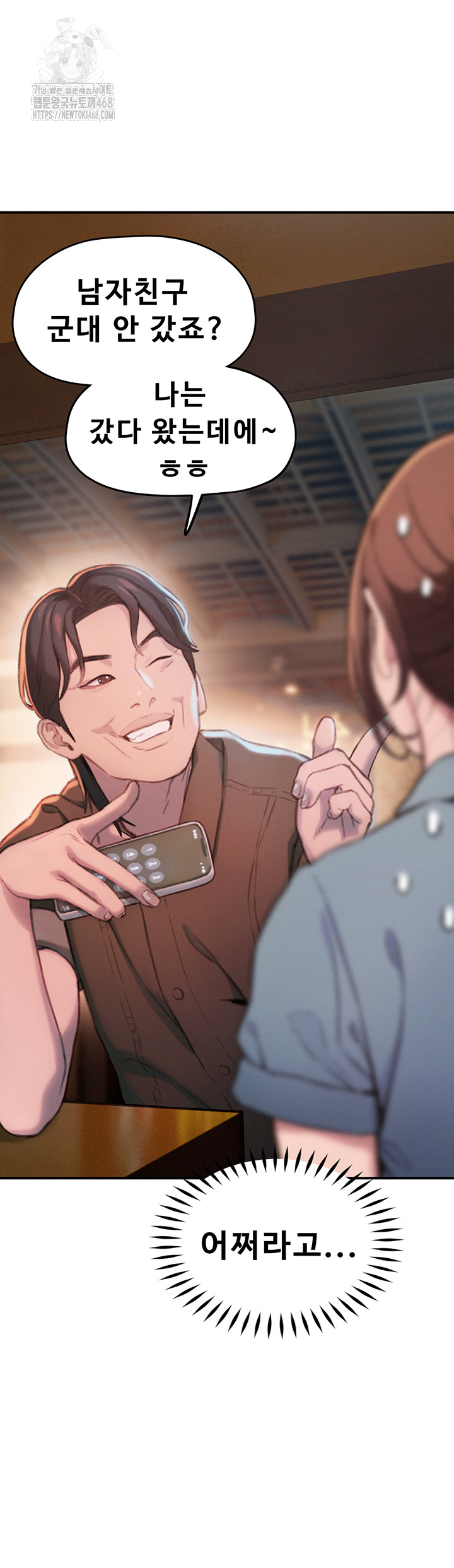 love-limit-exceeded-raw-chap-32-32