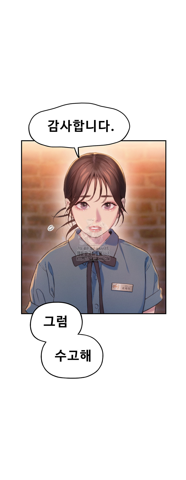 love-limit-exceeded-raw-chap-32-43
