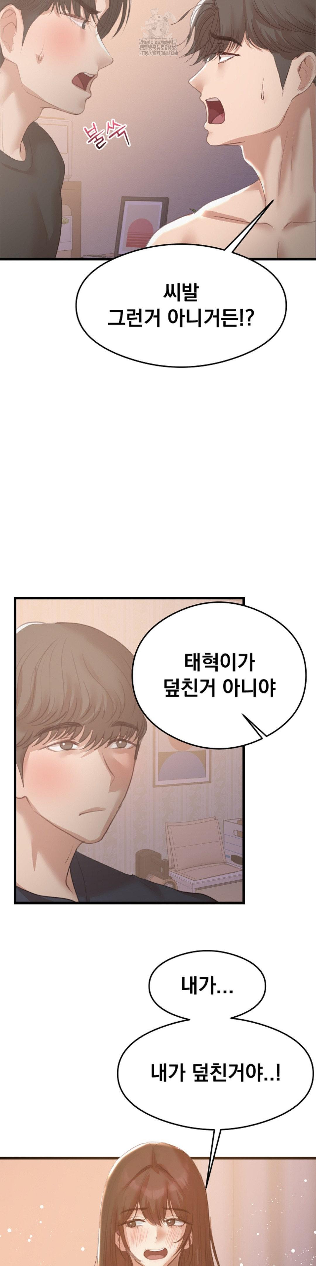 while-i-was-asleep-feat-bad-friends-raw-chap-8-11