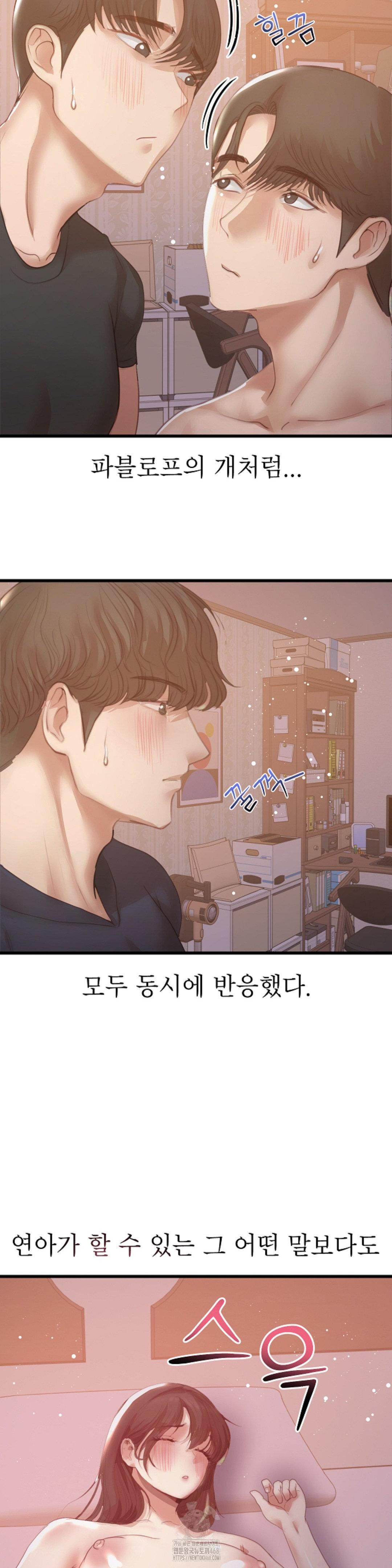 while-i-was-asleep-feat-bad-friends-raw-chap-8-16