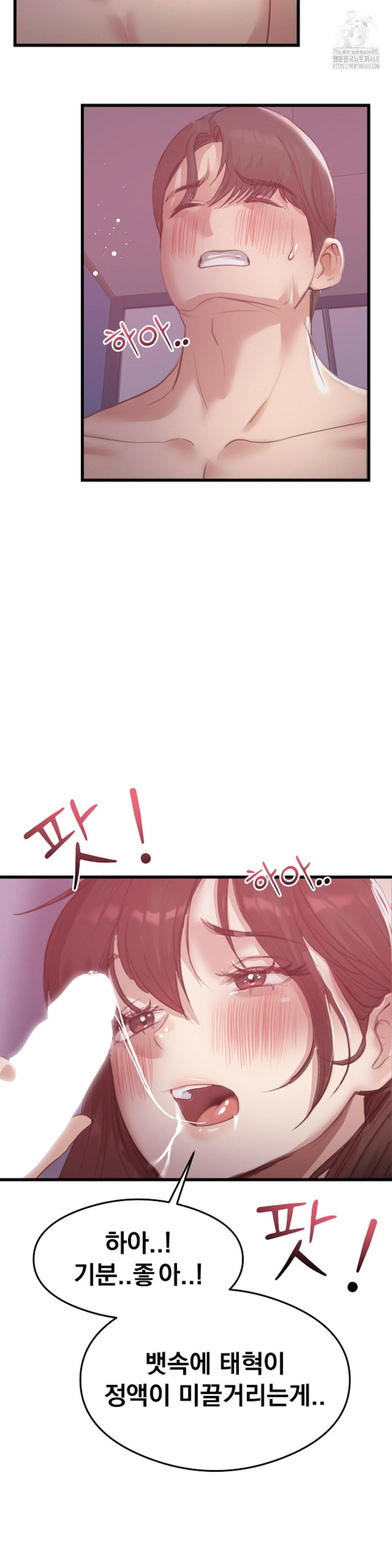 while-i-was-asleep-feat-bad-friends-raw-chap-8-25