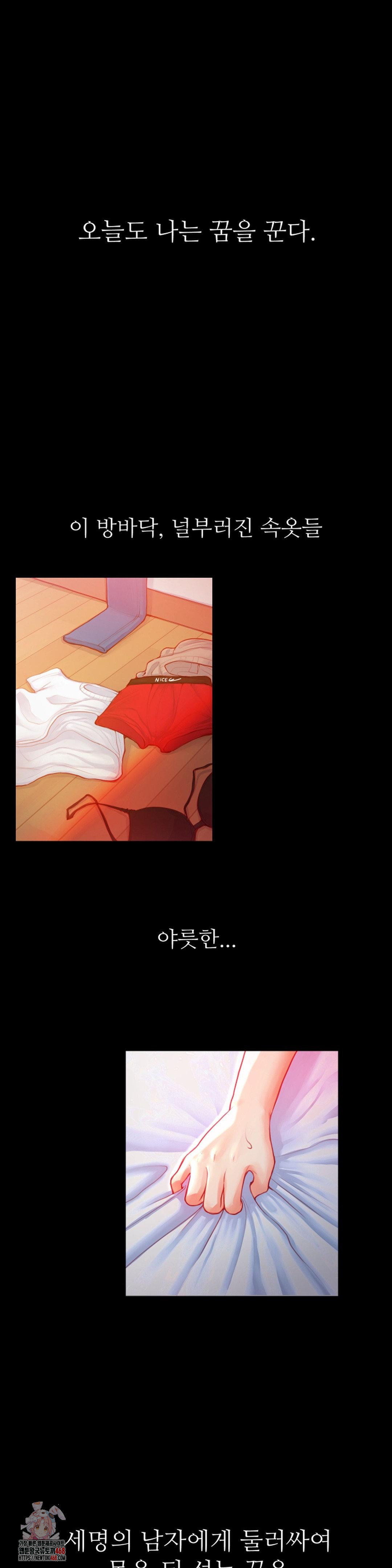 while-i-was-asleep-feat-bad-friends-raw-chap-9-0