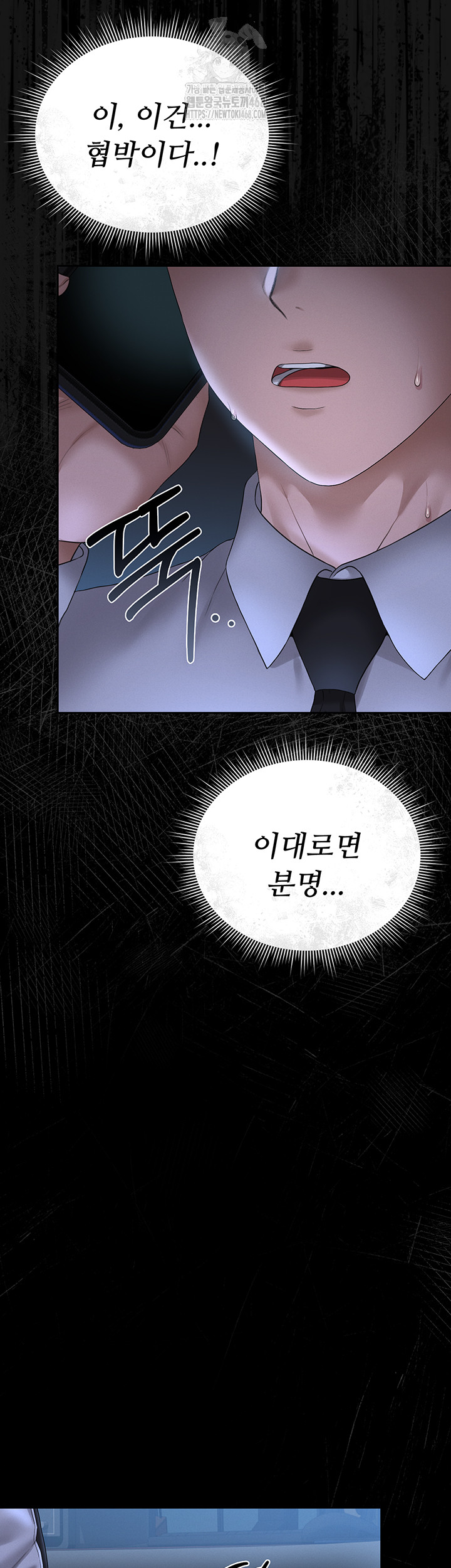 i-became-an-apartment-security-manager-raw-chap-13-24