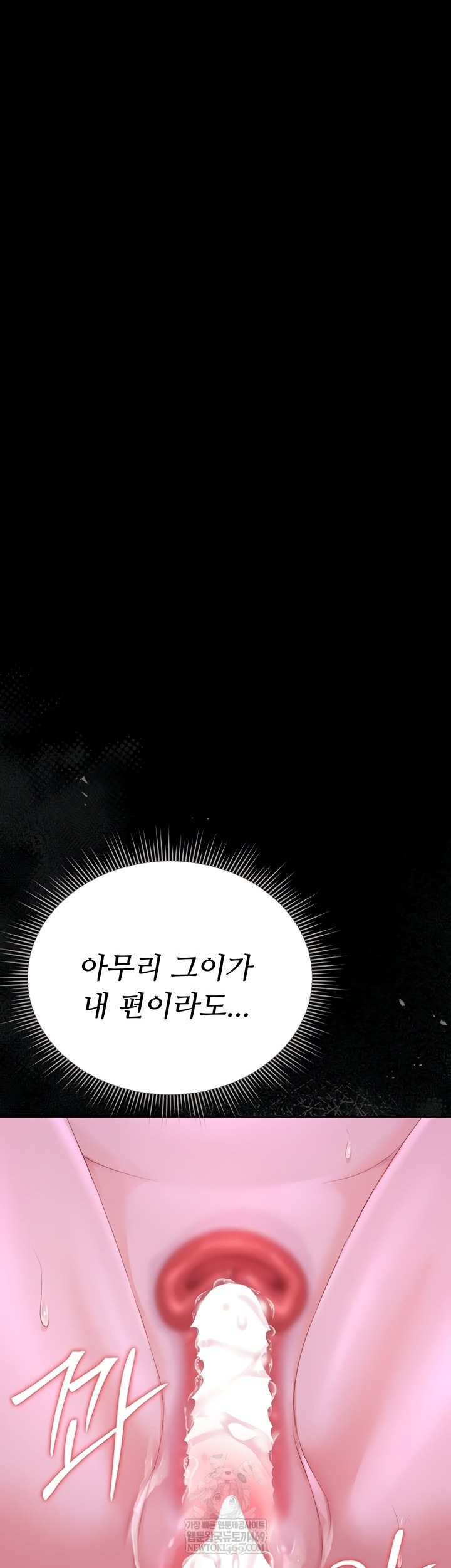 i-became-an-apartment-security-manager-raw-chap-17-33