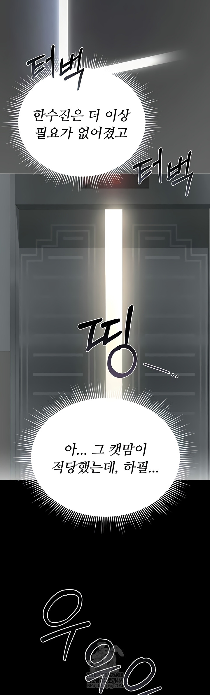 i-became-an-apartment-security-manager-raw-chap-17-58