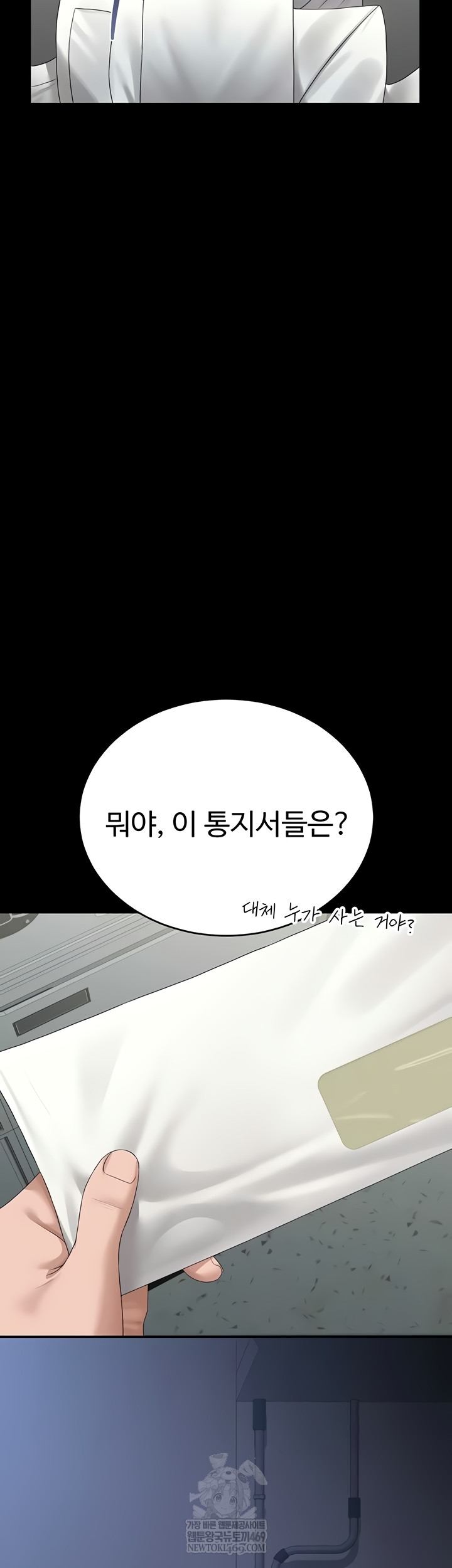 i-became-an-apartment-security-manager-raw-chap-17-61