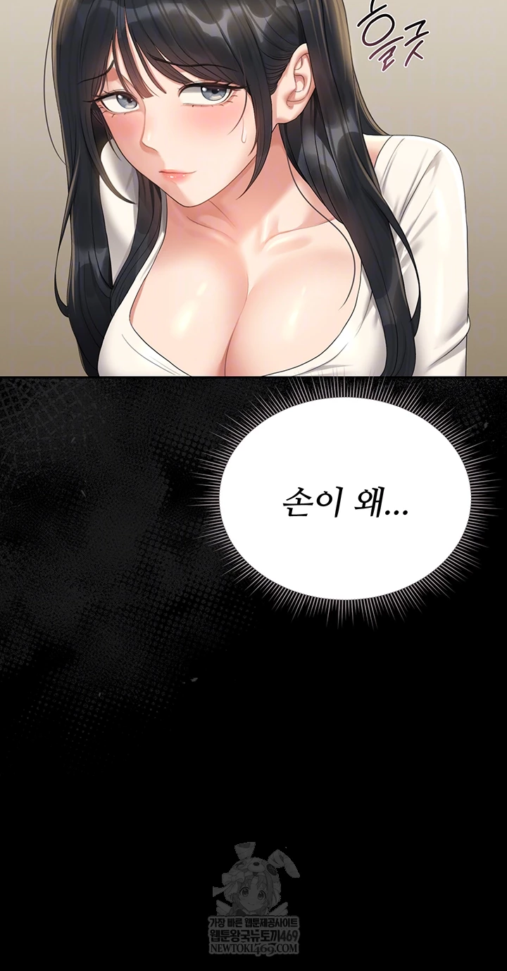 i-became-an-apartment-security-manager-raw-chap-20-3