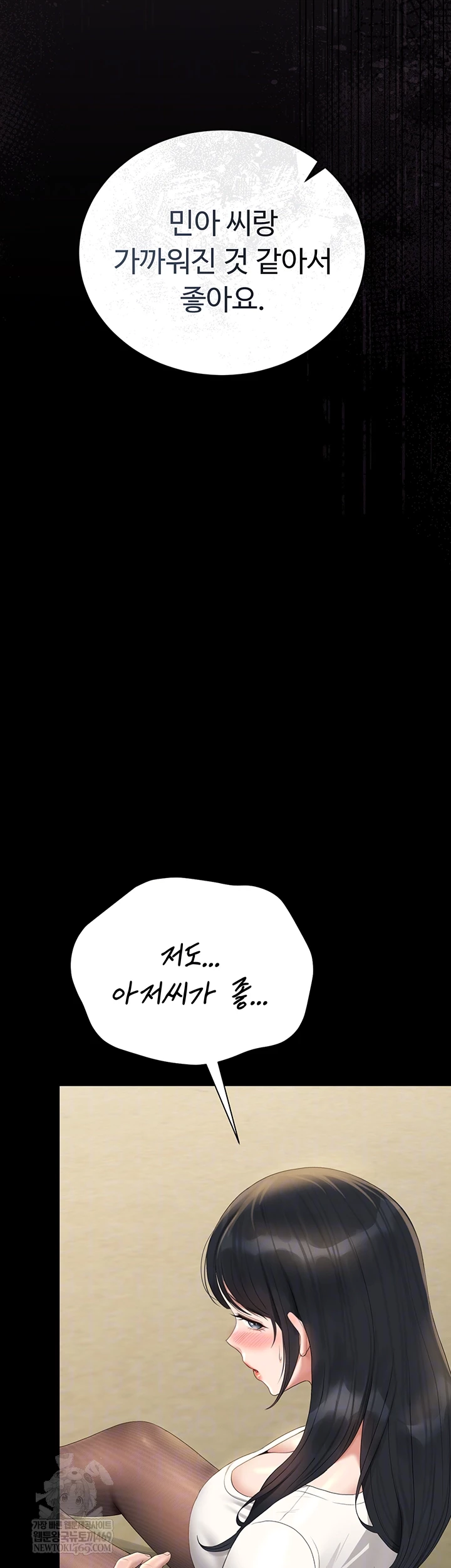 i-became-an-apartment-security-manager-raw-chap-20-13