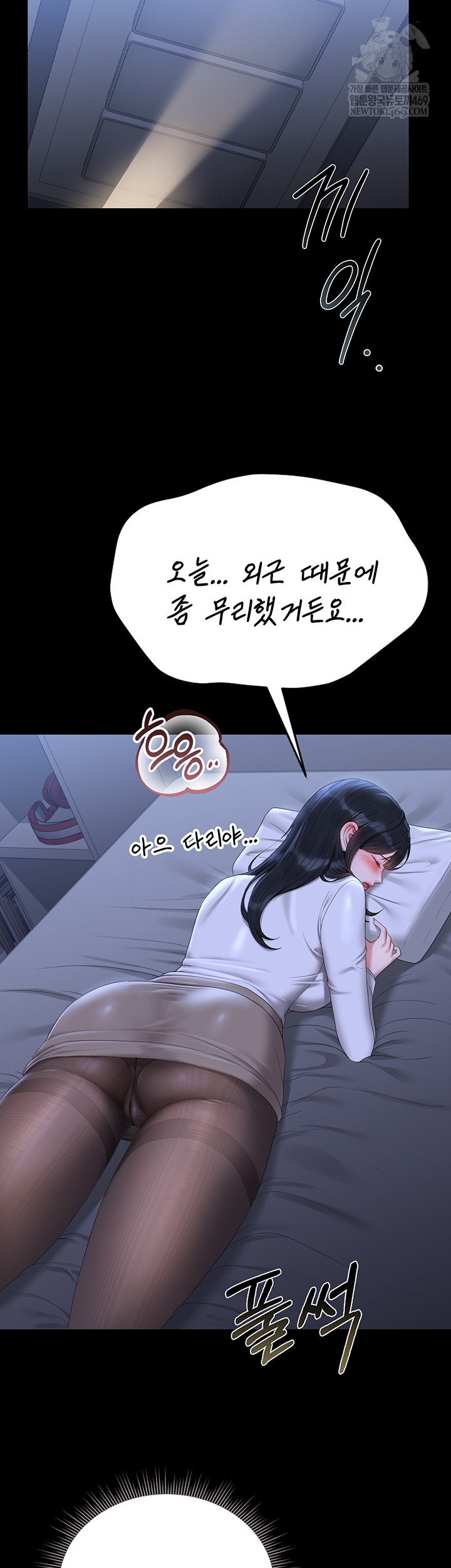 i-became-an-apartment-security-manager-raw-chap-20-21