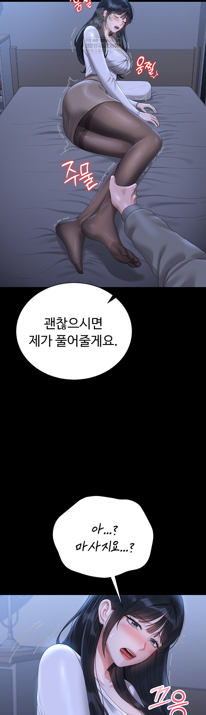 i-became-an-apartment-security-manager-raw-chap-20-27