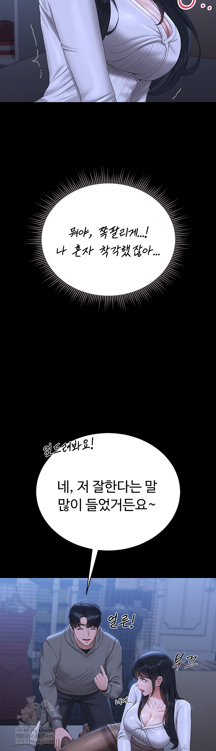 i-became-an-apartment-security-manager-raw-chap-20-28