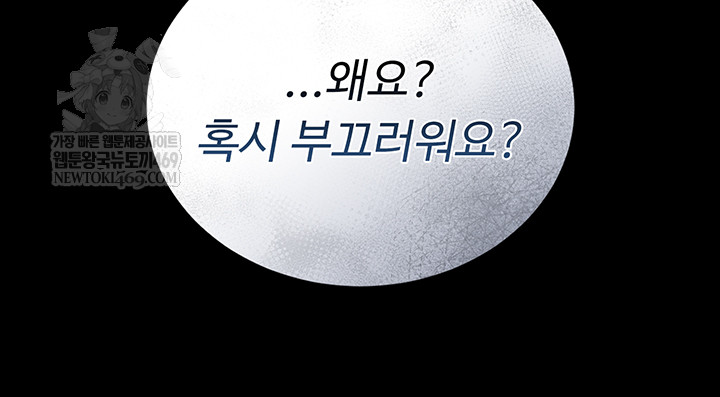 i-became-an-apartment-security-manager-raw-chap-20-43