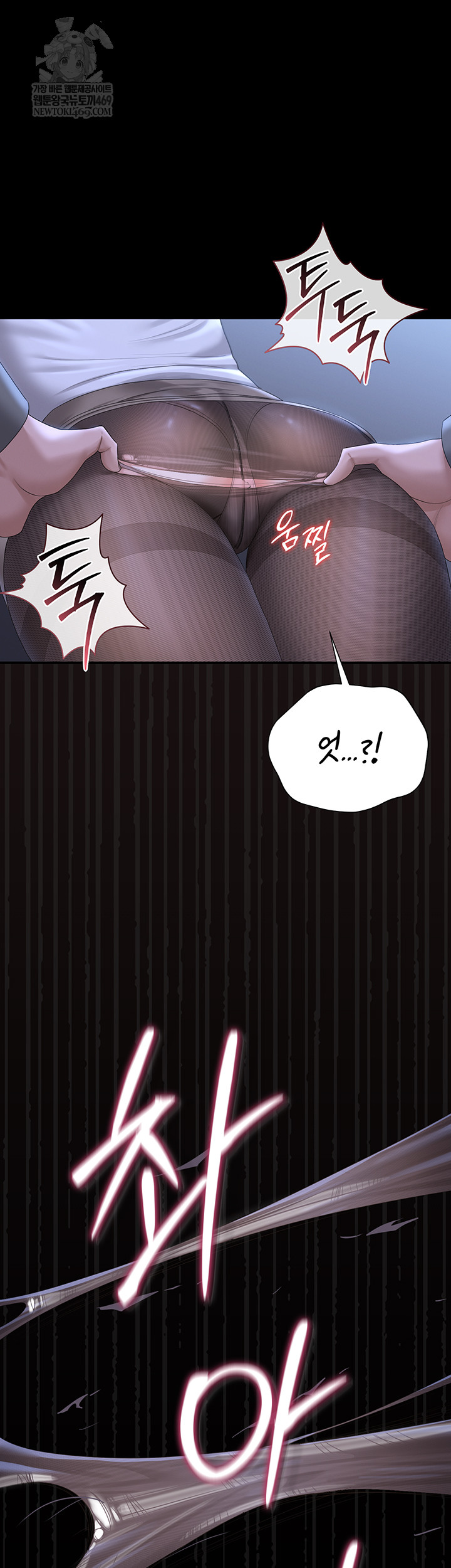 i-became-an-apartment-security-manager-raw-chap-20-45