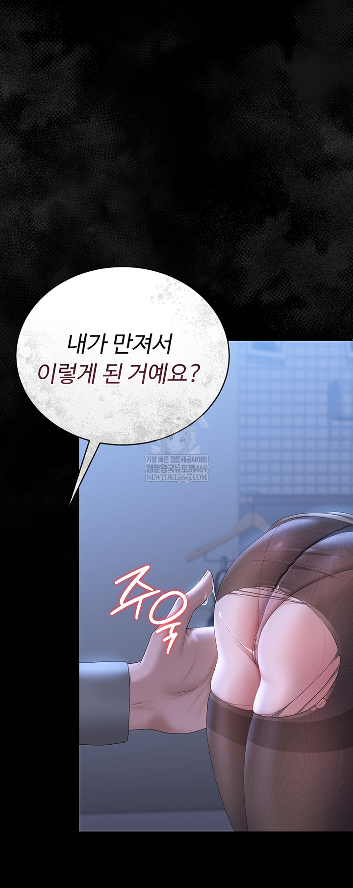 i-became-an-apartment-security-manager-raw-chap-20-48