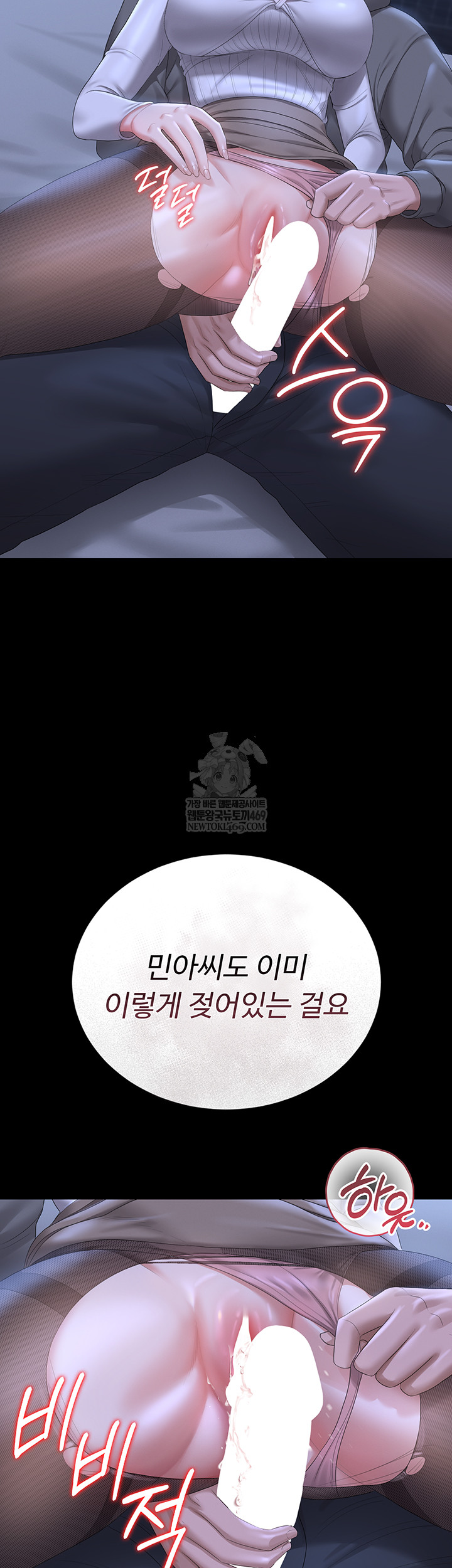 i-became-an-apartment-security-manager-raw-chap-20-63