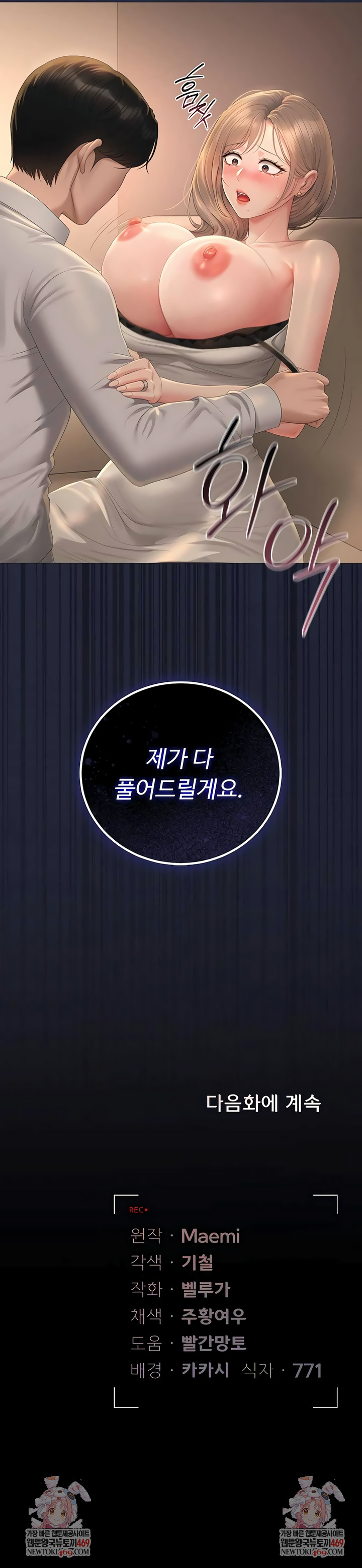 i-became-an-apartment-security-manager-raw-chap-41-10