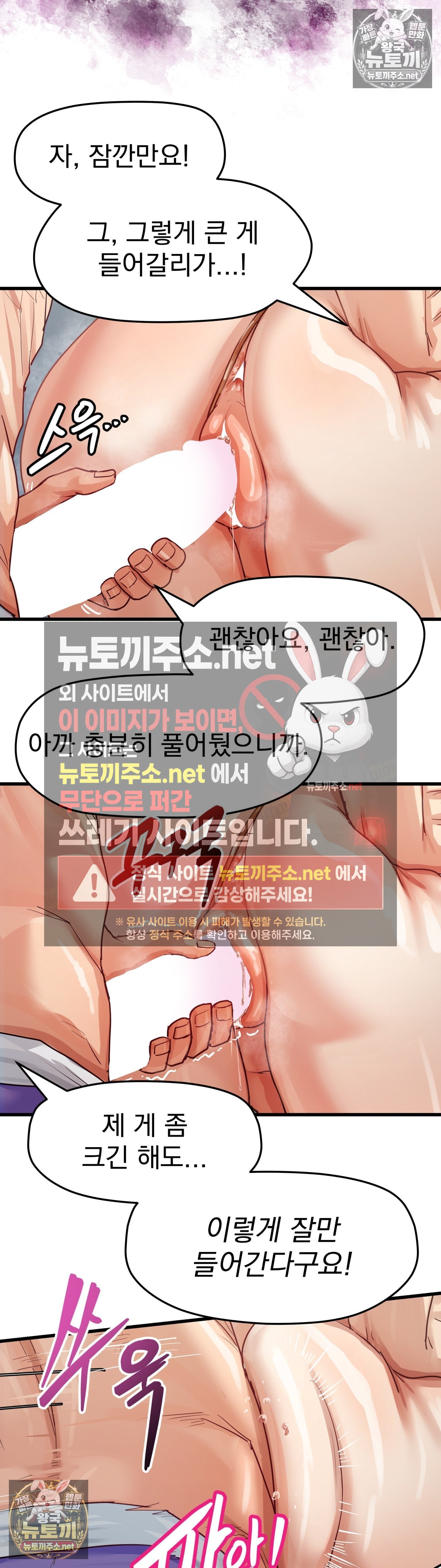 late-night-show-climax-raw-chap-12-2