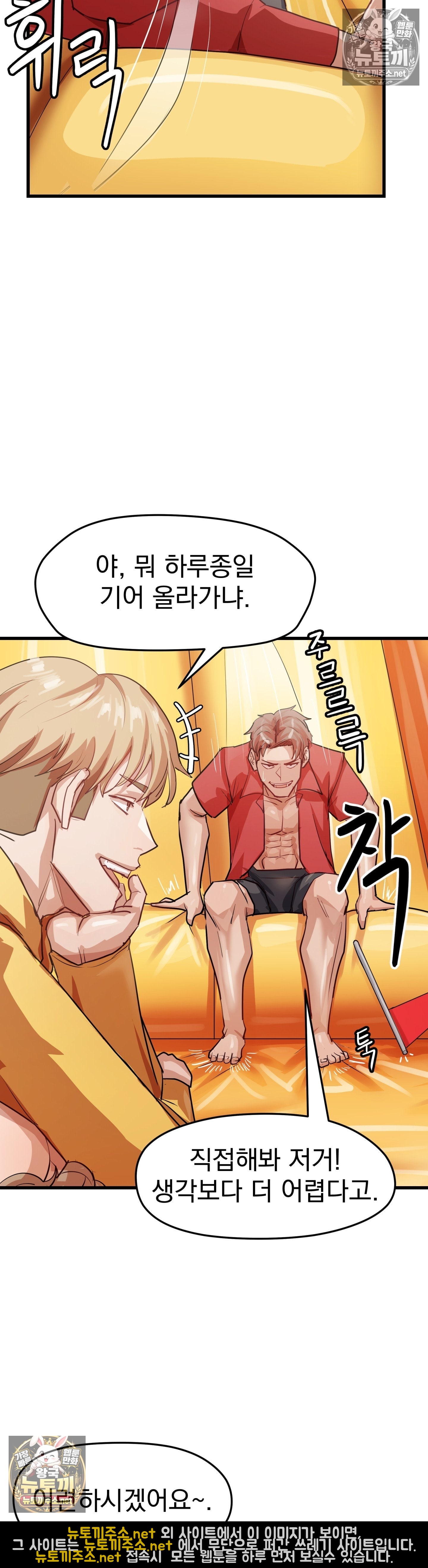 late-night-show-climax-raw-chap-12-41