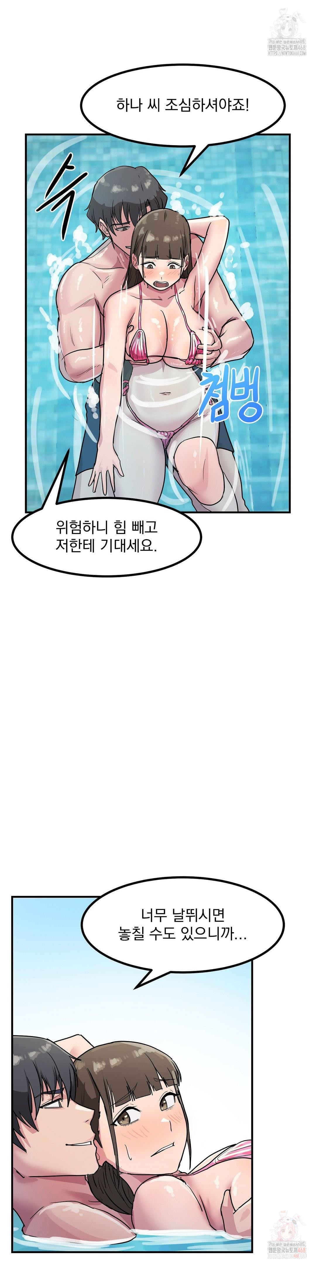 late-night-show-climax-raw-chap-3-18