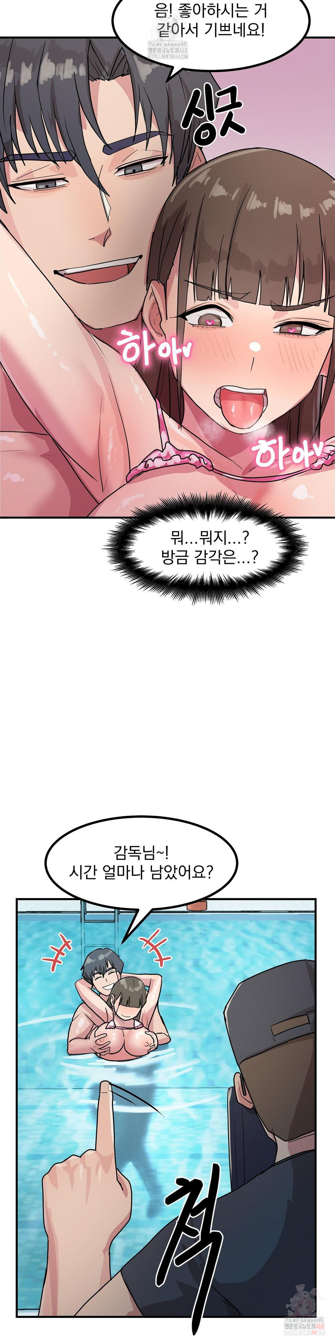 late-night-show-climax-raw-chap-3-29