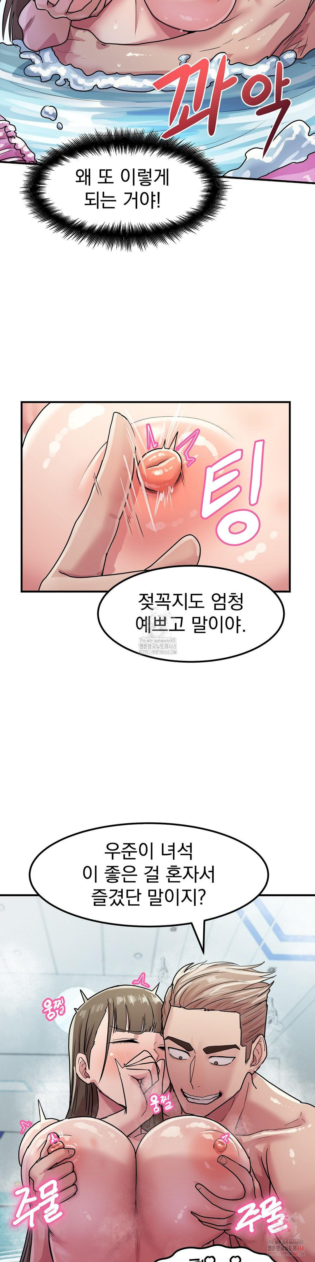 late-night-show-climax-raw-chap-4-12