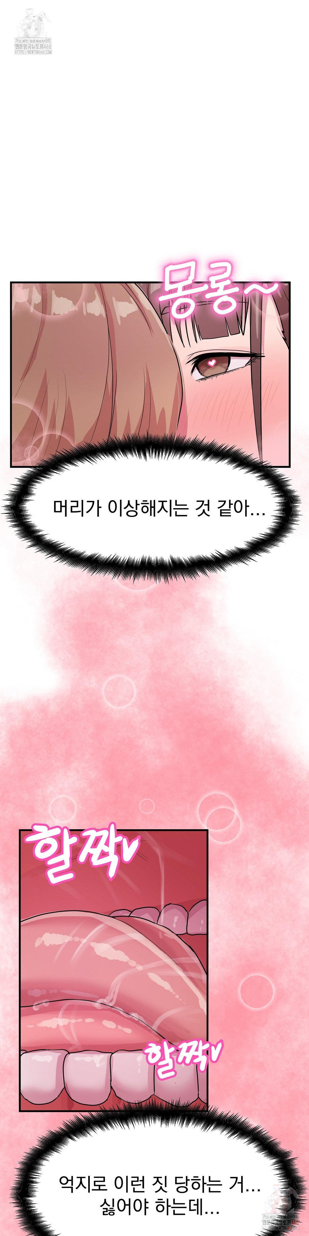 late-night-show-climax-raw-chap-4-23