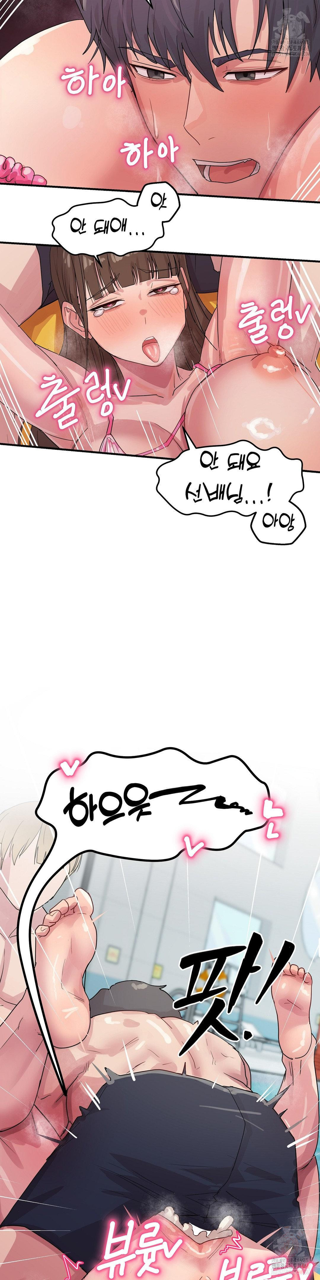 late-night-show-climax-raw-chap-6-12