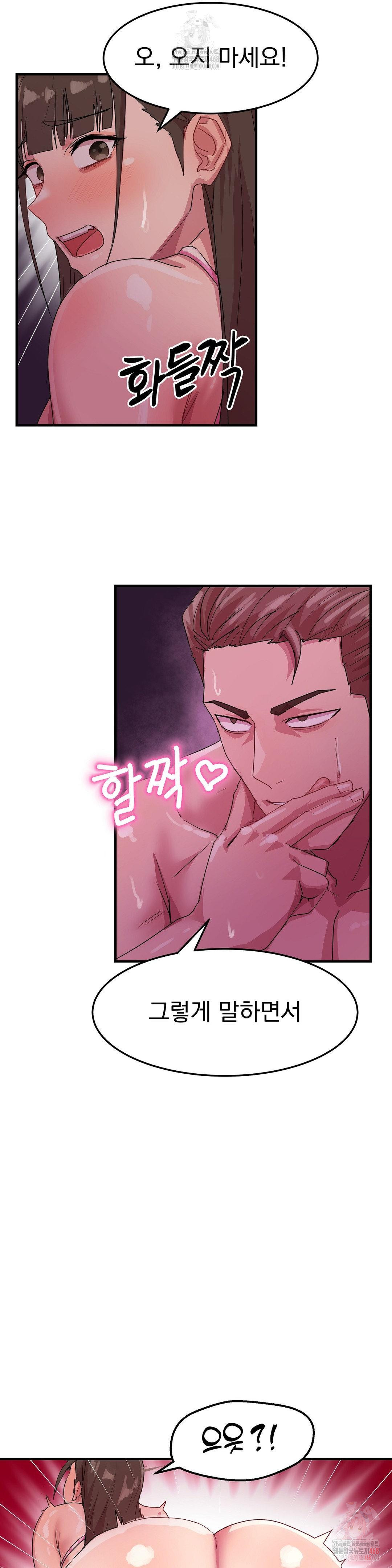 late-night-show-climax-raw-chap-6-23