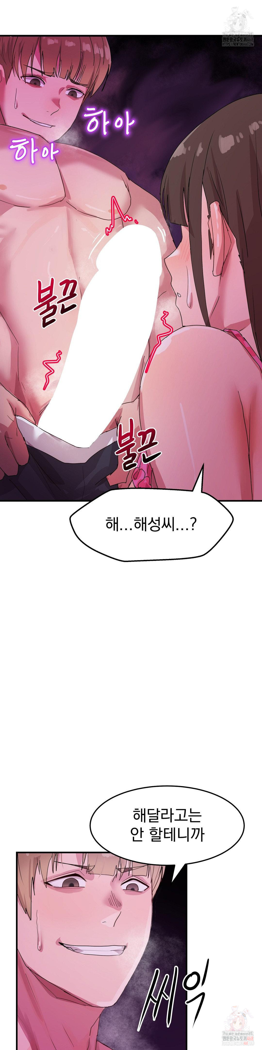 late-night-show-climax-raw-chap-6-32