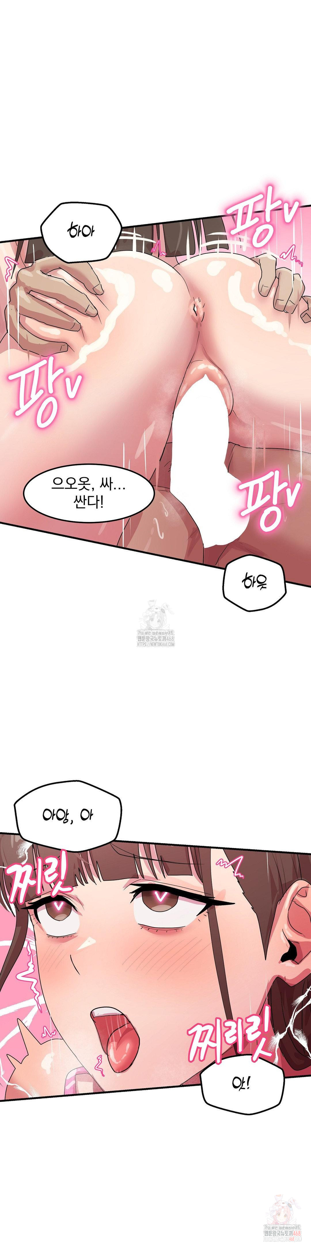 late-night-show-climax-raw-chap-7-26