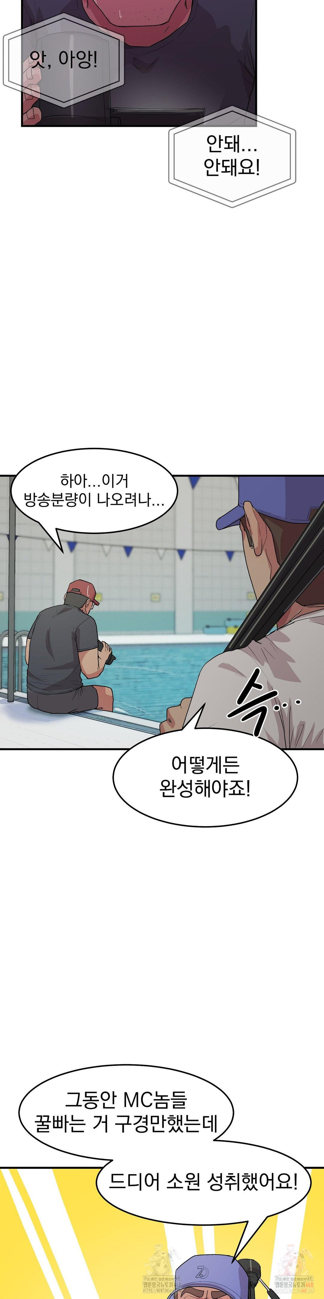 late-night-show-climax-raw-chap-8-1