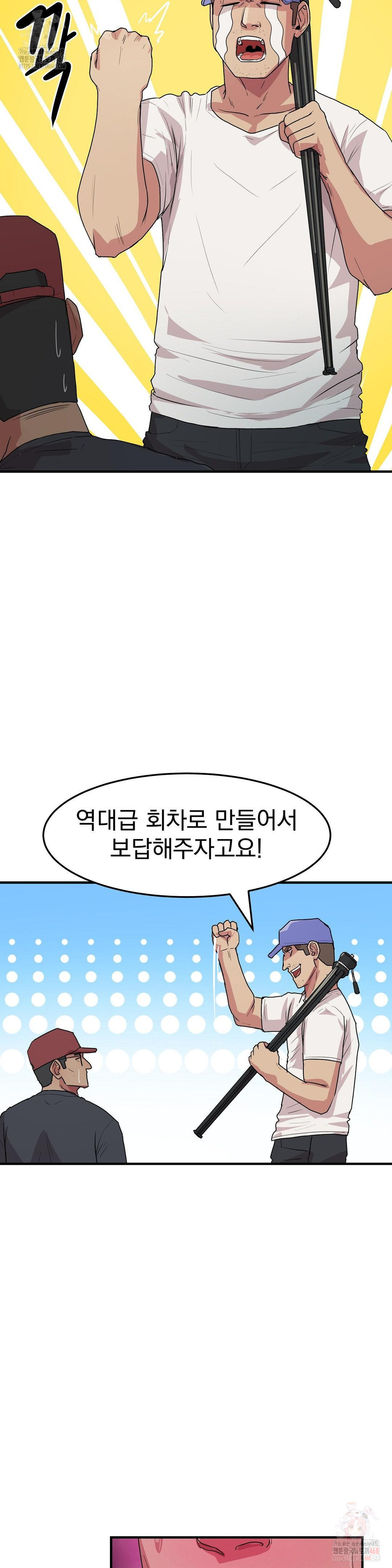 late-night-show-climax-raw-chap-8-2