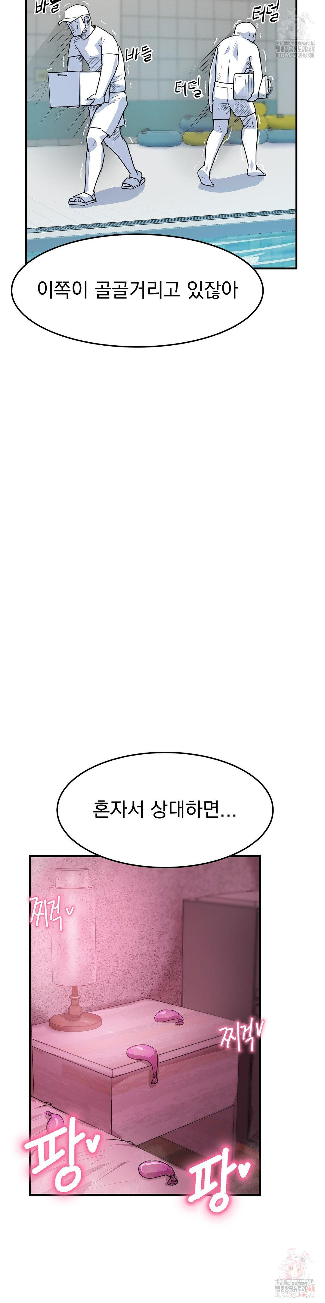 late-night-show-climax-raw-chap-8-4