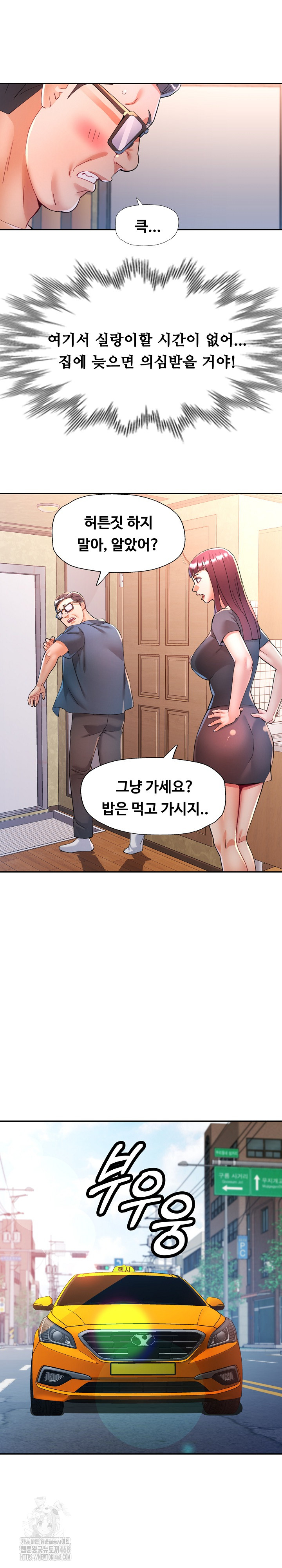 in-her-place-raw-chap-122-4