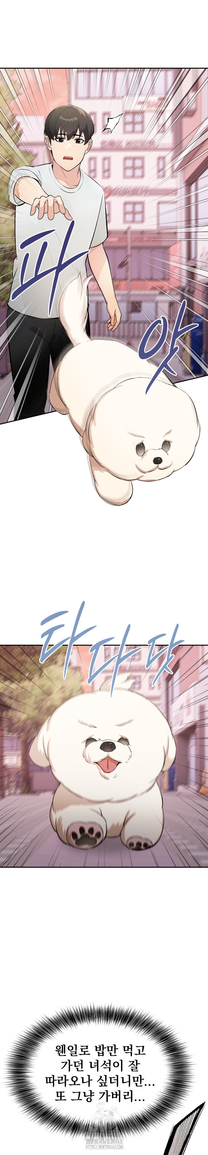 the-end-of-the-world-raw-chap-1-20