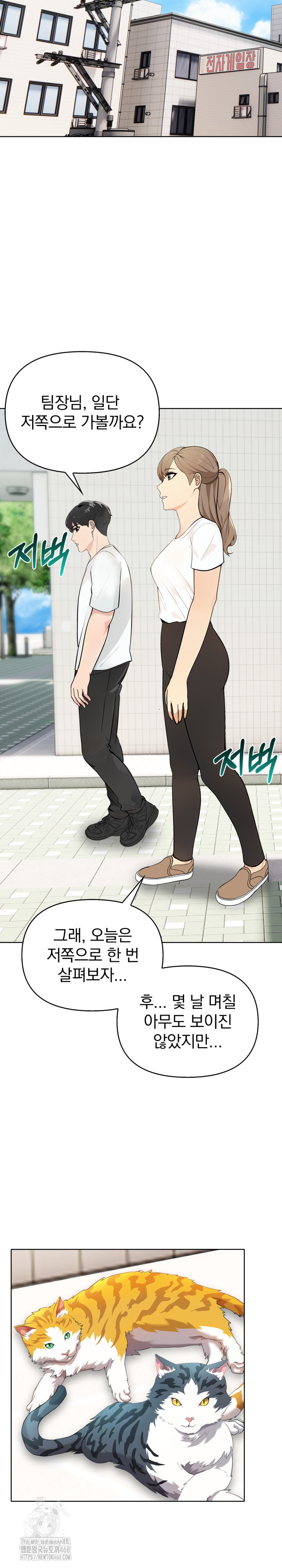 the-end-of-the-world-raw-chap-3-2