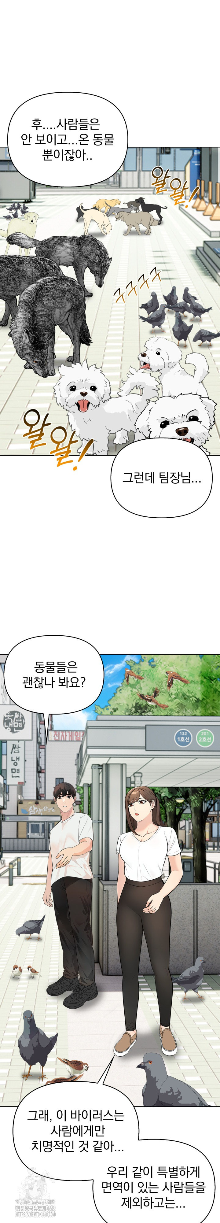the-end-of-the-world-raw-chap-3-3