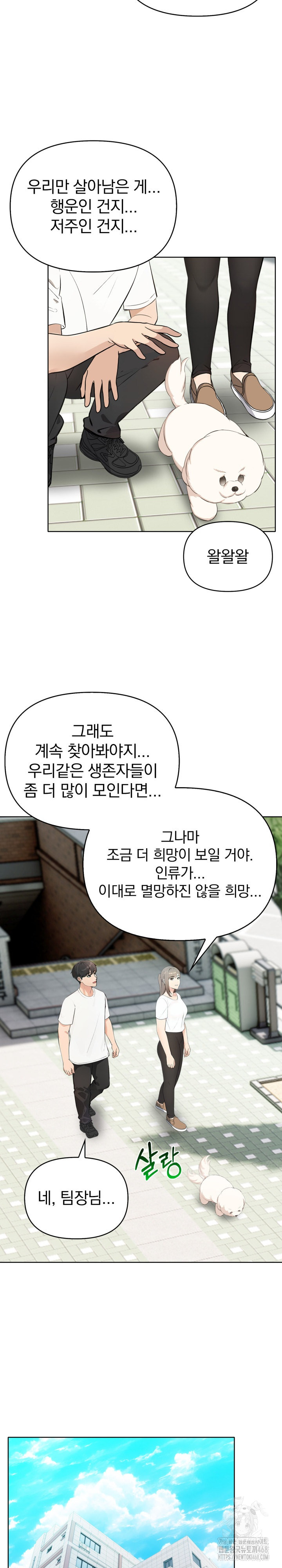 the-end-of-the-world-raw-chap-3-4