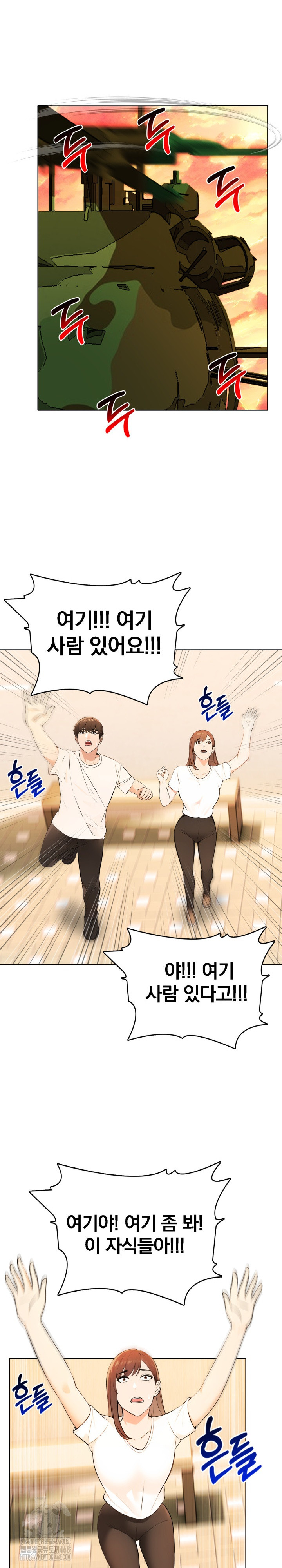 the-end-of-the-world-raw-chap-3-10