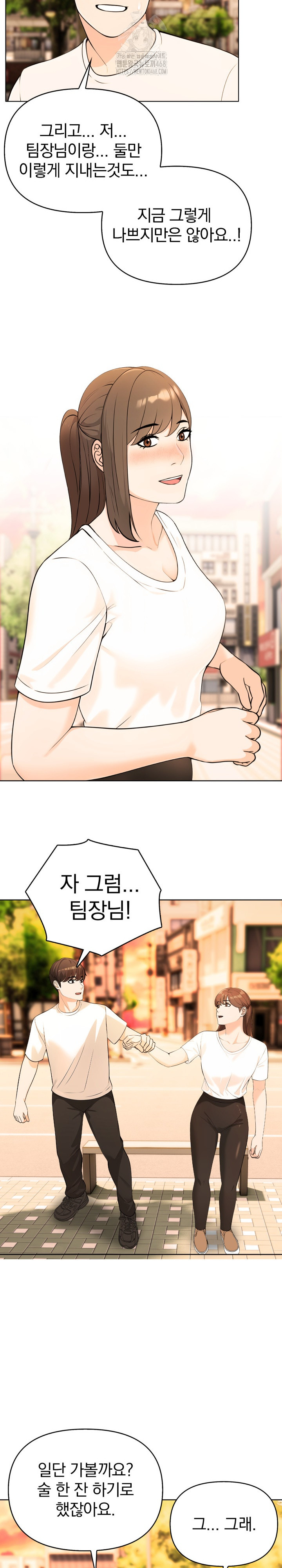 the-end-of-the-world-raw-chap-3-13