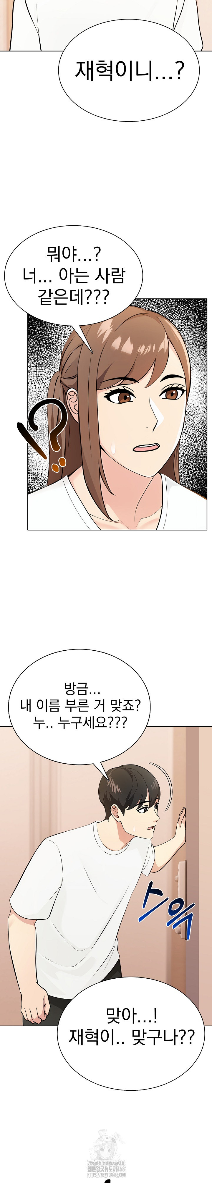 the-end-of-the-world-raw-chap-4-3