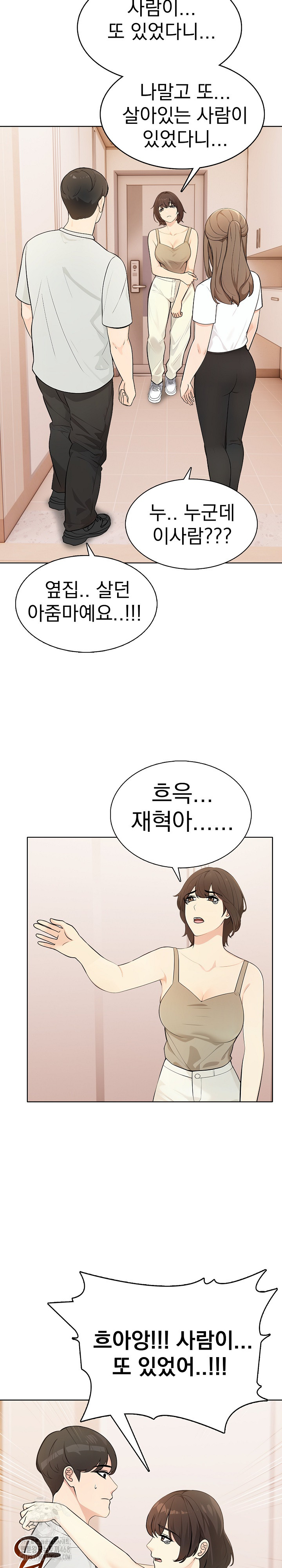 the-end-of-the-world-raw-chap-4-6
