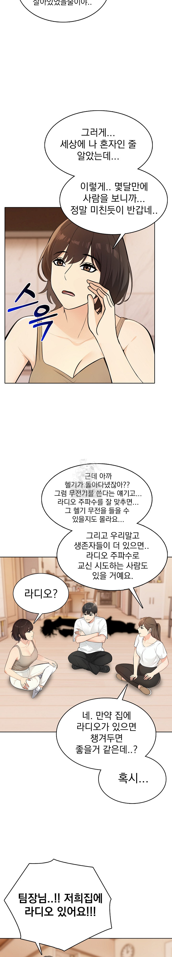 the-end-of-the-world-raw-chap-4-9