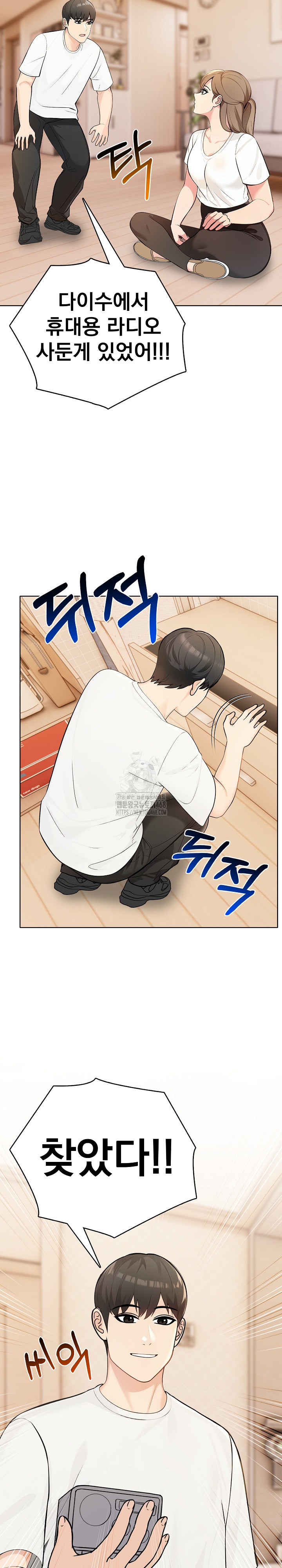 the-end-of-the-world-raw-chap-4-10