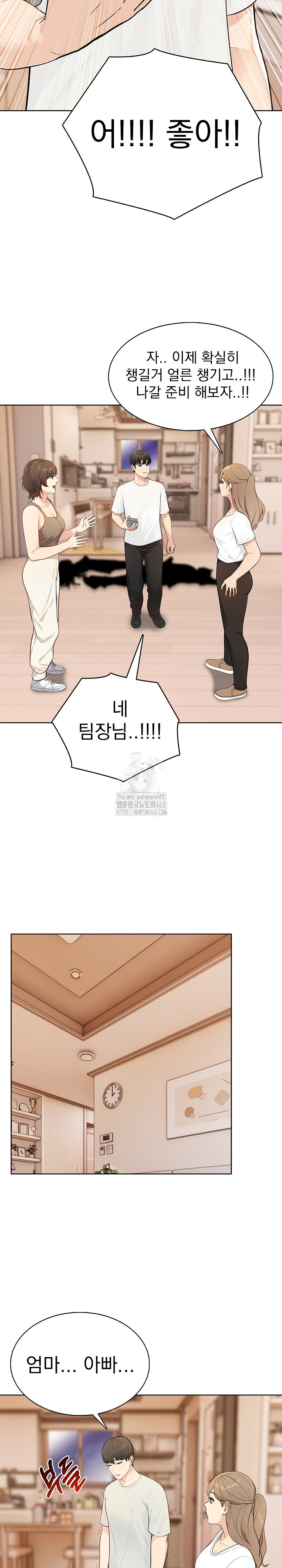 the-end-of-the-world-raw-chap-4-11