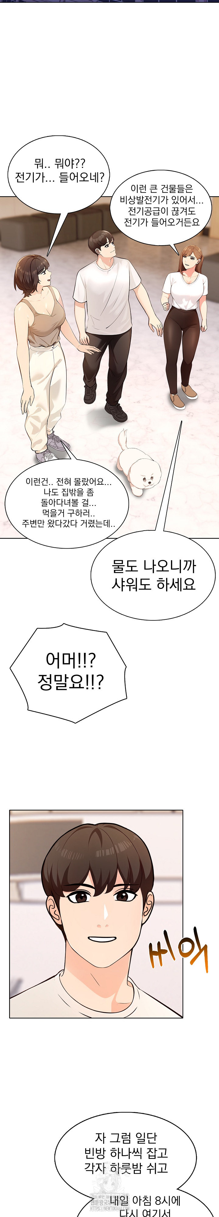 the-end-of-the-world-raw-chap-4-16