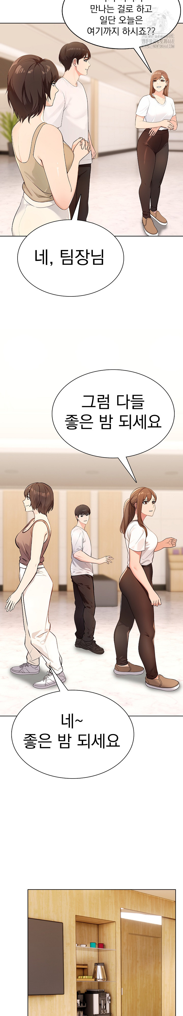 the-end-of-the-world-raw-chap-4-17