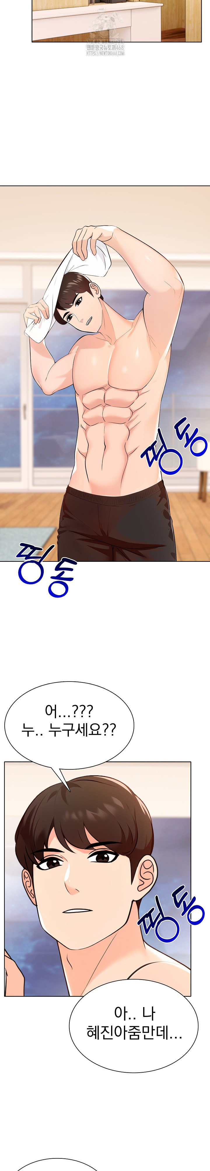 the-end-of-the-world-raw-chap-4-18