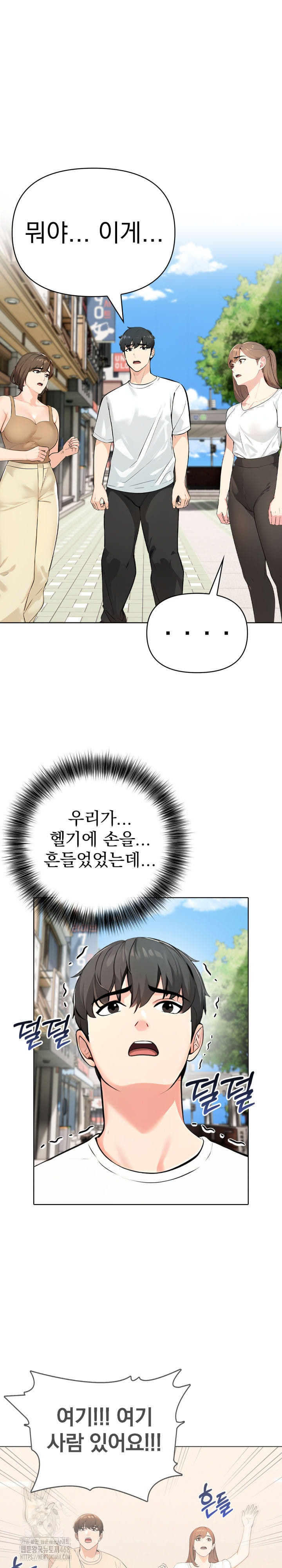 the-end-of-the-world-raw-chap-6-2