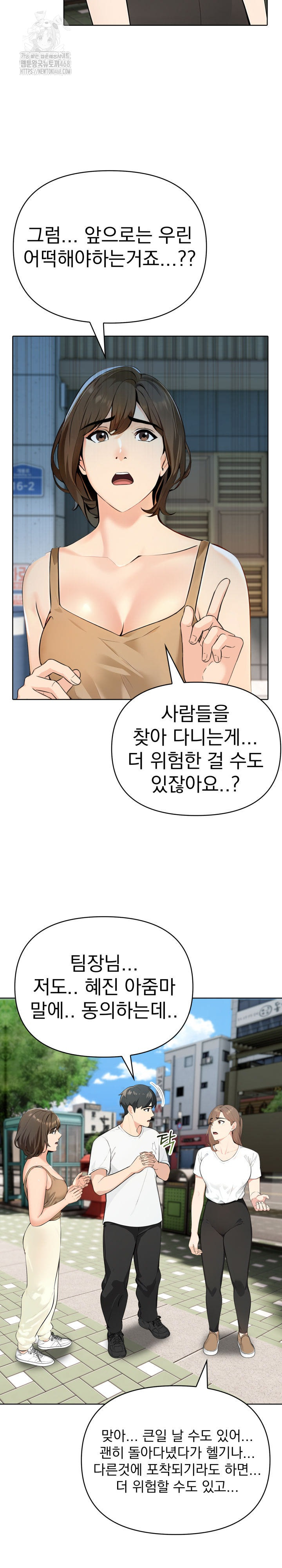the-end-of-the-world-raw-chap-6-4